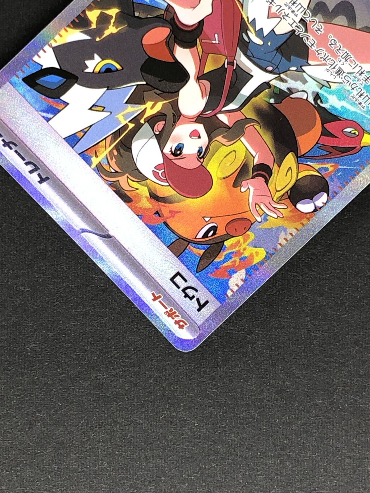 ポケモンカードゲーム ポケカ トウコ SAR SV11W-173 SV11W 拡張