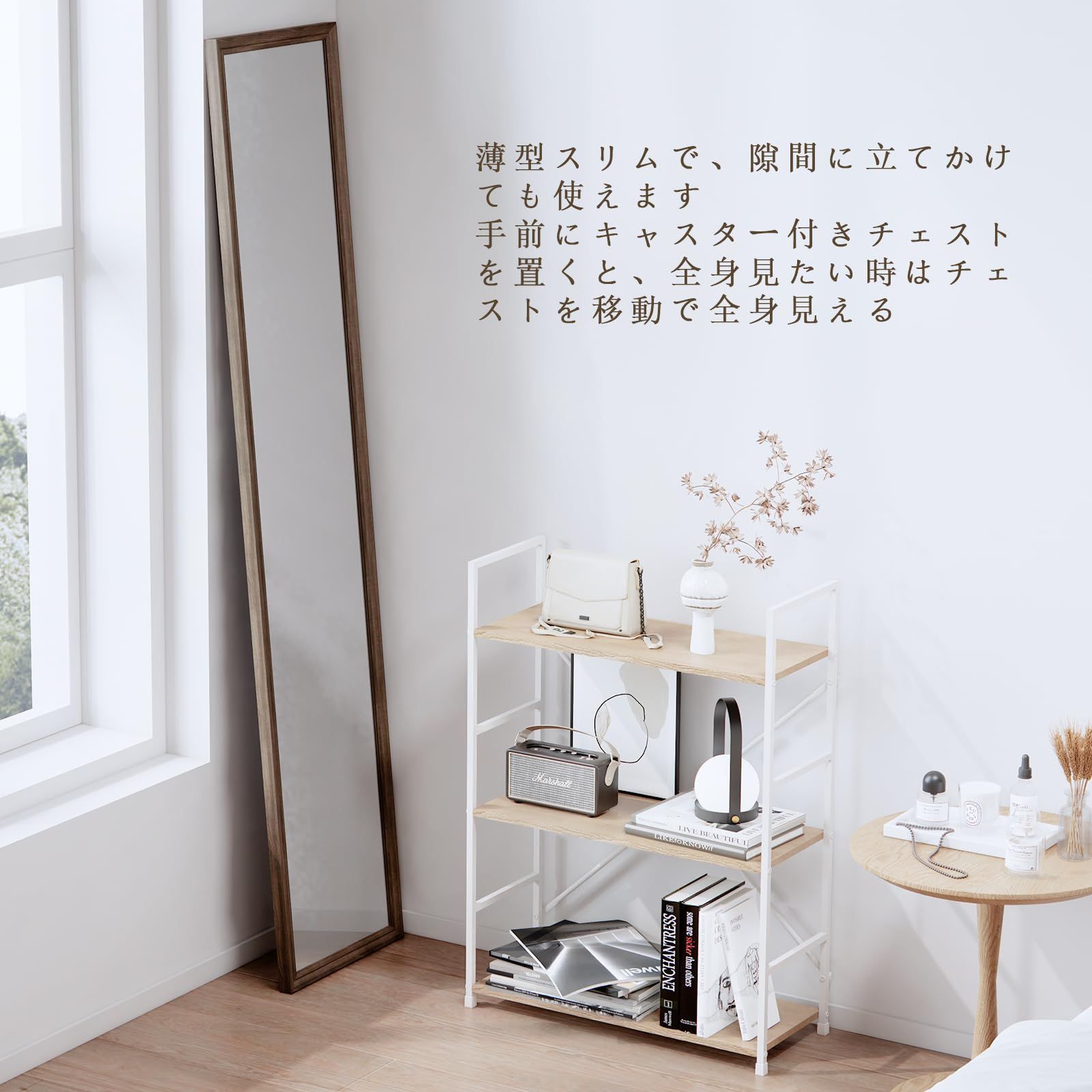 スタイルチェック 全身鏡