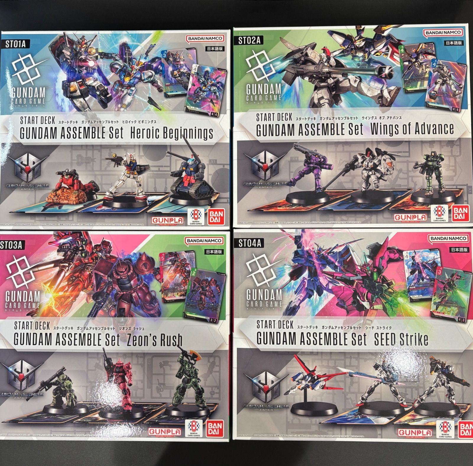 ガンダムカードゲーム スタートデッキ4種×2 ②（【4種セット