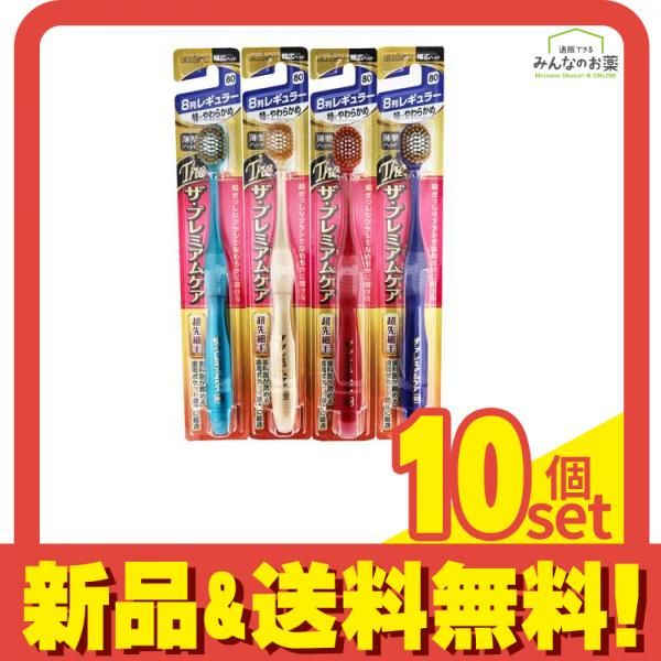 エビス ザ・プレミアムケア 8列レギュラー  1本 (特にやわらかめ) 10個セット まとめ売り