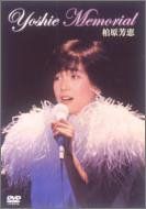 【中古】 YOSHIE　MEMORIAL/ＤＶＤ/UMBK-1540 中古】YOSHIE MEMORIAL [DVD] 柏原芳恵 - メルカリ