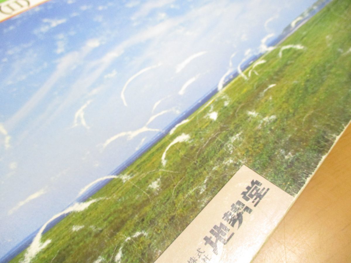 ■01)【同梱不可】【希少】航空写真地図 geo/札幌市 西区（?）/西区 2/地勢堂/昭和60年10月発行/ジオ/大判 /B □01)【同梱不可】【希少】航空写真地図 geo/札幌市 西区（Ⅱ