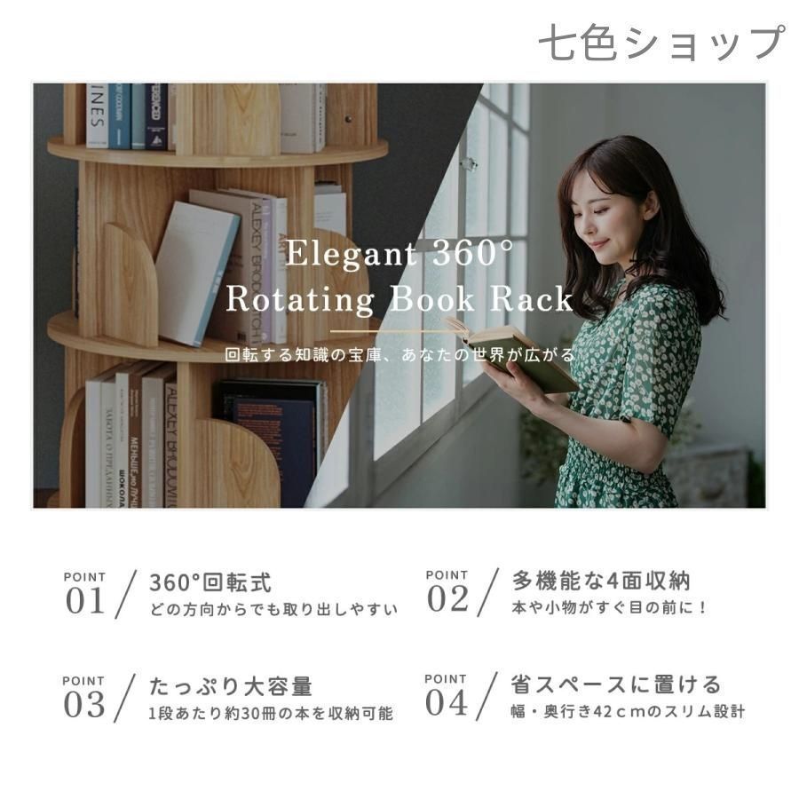 回転式本棚3段 A4判が入る回転式書棚 回転式本棚3