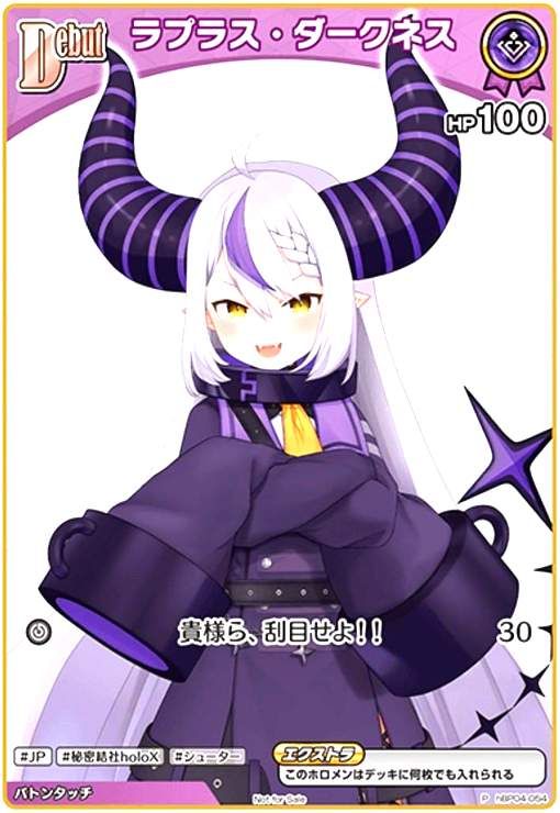 ラプラス・ダークネス(P/ホイル)(hBP04-054)【NOT FOR SALE】 - メルカリ