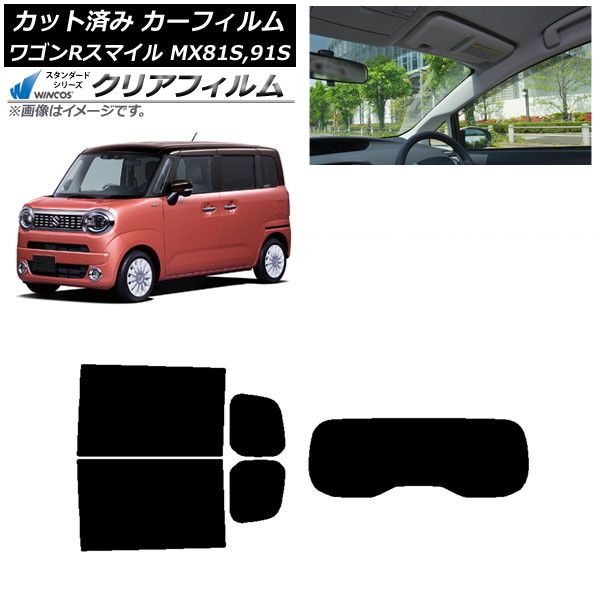 カーフィルム スズキ ワゴンRスマイル MX81S MX91S リア小窓アンテナ有 2021年9月～ リアセット(1枚型) WINCOS クリア UV25HD AP-WFHD0156-RDR1
