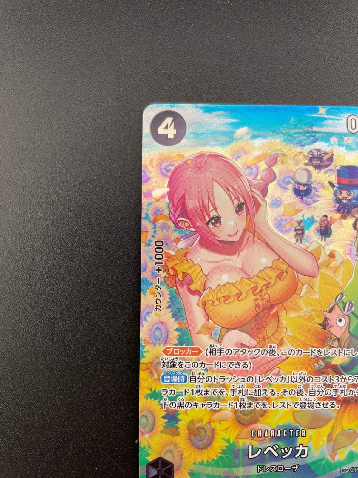 ポケモン - 【中古品】レベッカ　ドレスローザSR-SPC  OP05-091  ブースターパック　双壁の覇者　ワンピースカード　トレカ ポケモン - 【中古品】レベッカ ドレスローザSR-SPC OP05-091