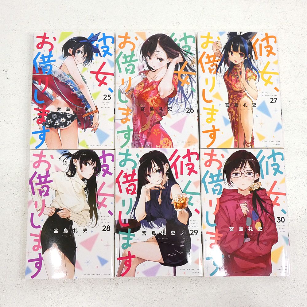 小牧店】彼女、お借りします 1～36巻セット 宮島礼吏 【I207-3285】