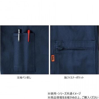 ツナギ服