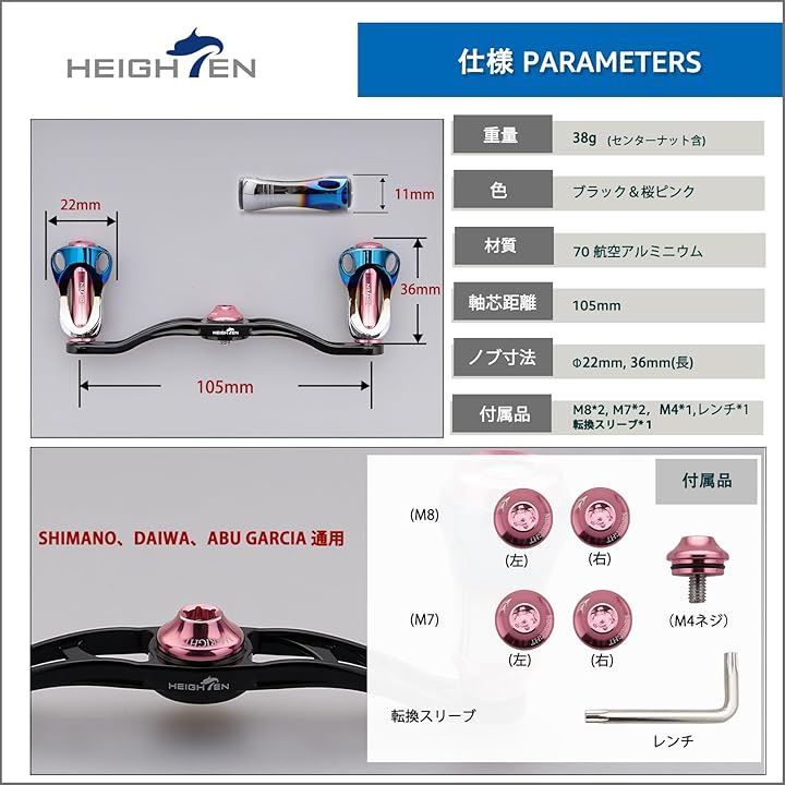 SHIMANO ダイワ