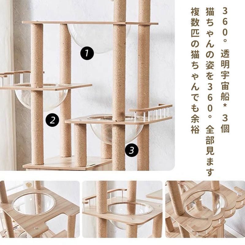 送料無料!! キャットタワー 猫タワー 木製 据え置き 高さ185cm おしゃれ 大型猫 透明宇宙船 猫ハウス ネコ 猫用 多頭飼い 爪とぎ 二年保証 麻紐 【最新作入荷】