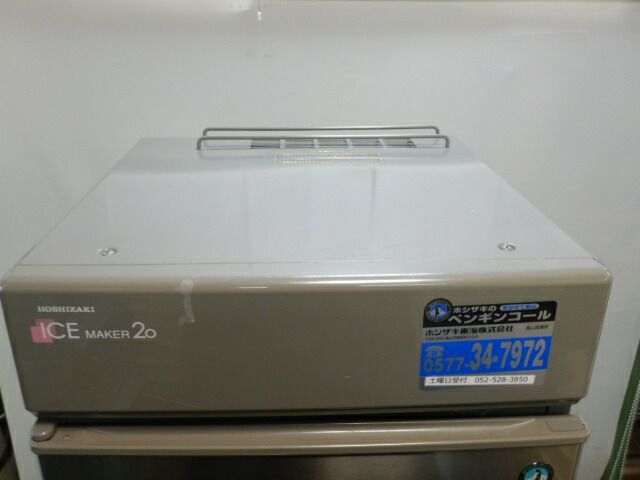 製氷機 W450D450H650mm
