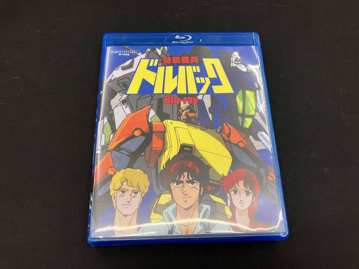 特装機兵 ドルバック DVD-BOX 特装機兵ドルバック(Blu-ray Disc) 特
