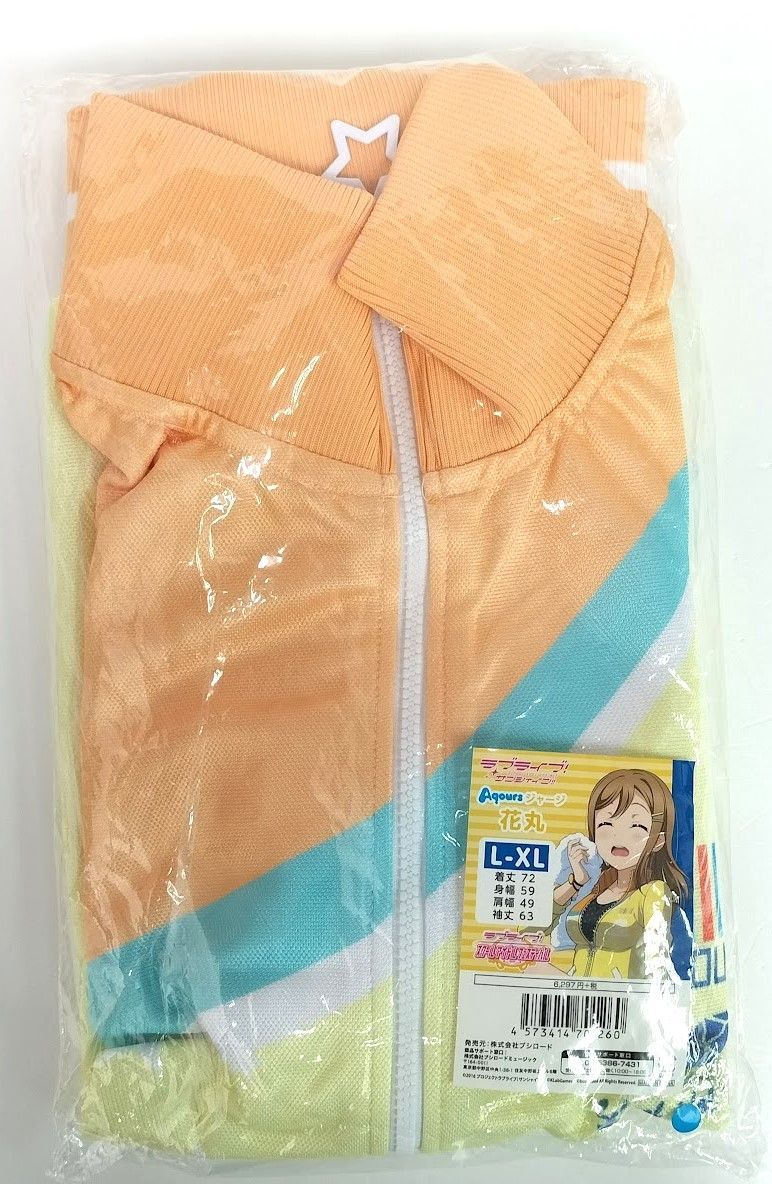 ラブライブ!サンシャイン!! Aqoursジャージ 国木田花丸 サイズL-XL