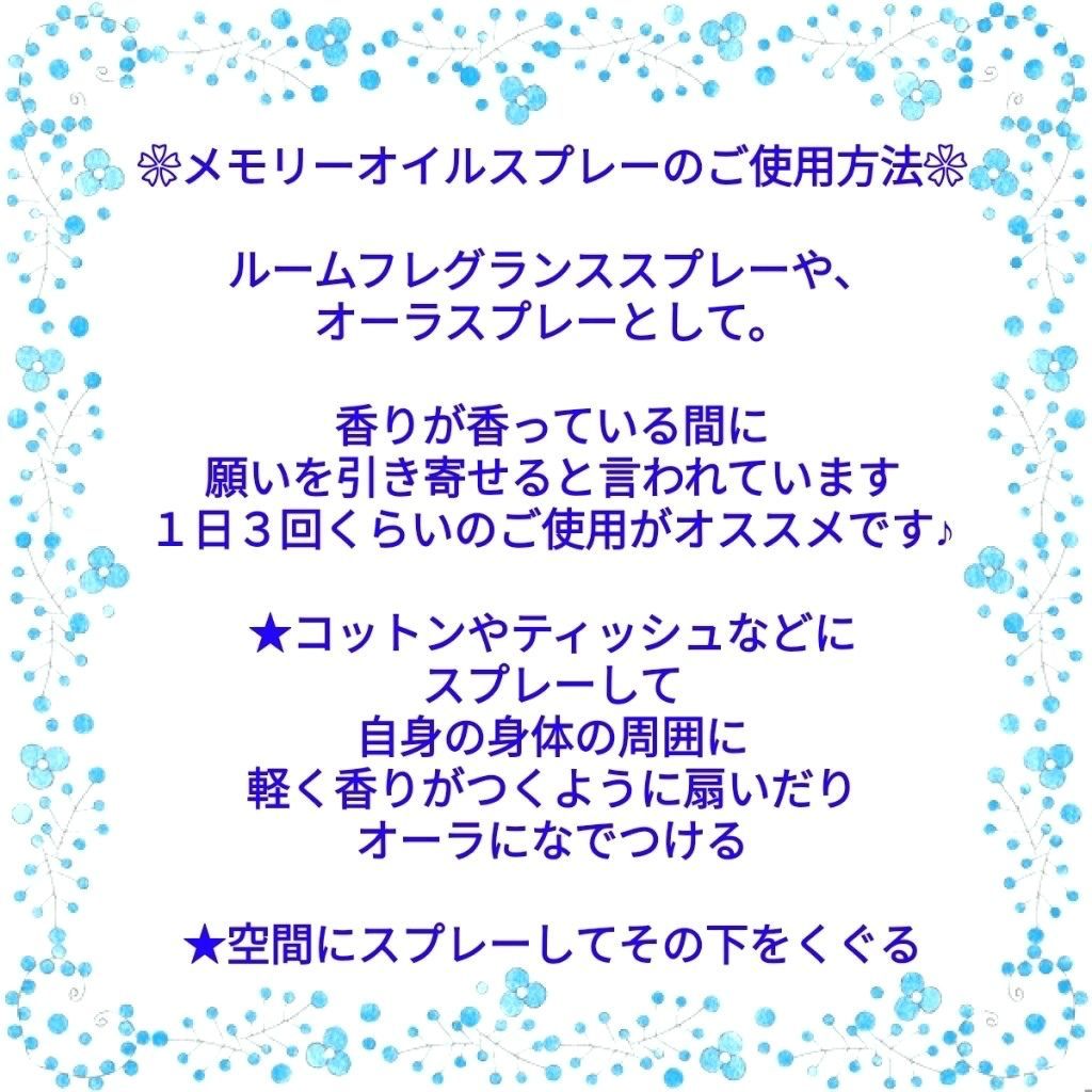 真実の愛❤ソウルメイト❤パートナーを引き寄せる❤恋愛運アップ❤ブレンド❤トゥルーラブ❤願いが叶う魔法の香り❤メモリーオイルスプレーマジカルミスト✽ピンクフロストアトマイザー10ml  - メルカリ