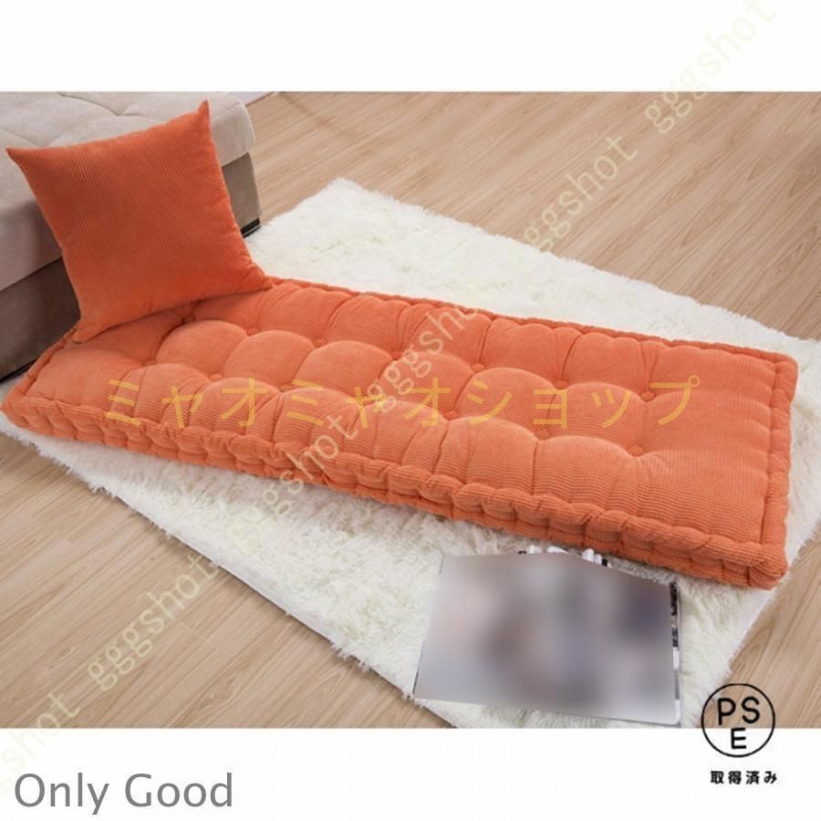 ででん様 座布団 クッション ごろ寝マット 120*100 長座布団 ロングクッション