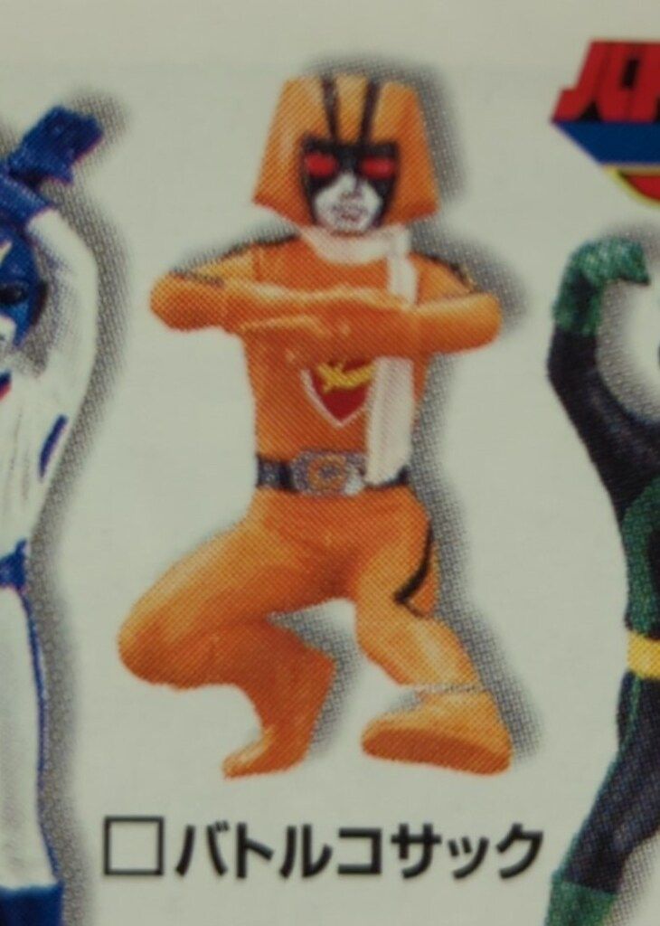 バンダイ キャラエッグ 戦隊ヒーローシリーズ バトルフィーバーJ