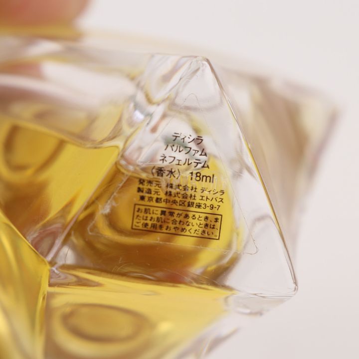 未使用　希少　ディシラ　パルファム　ネフェルテム　18ml □ほぼ未使用 希少 ディシラ パルファム ネフェルテム 18ml
