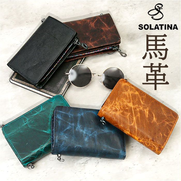 ☆ SOLATINA 二つ折り財布 二つ折り財布 メンズ SOLATINA ソラチナ SW