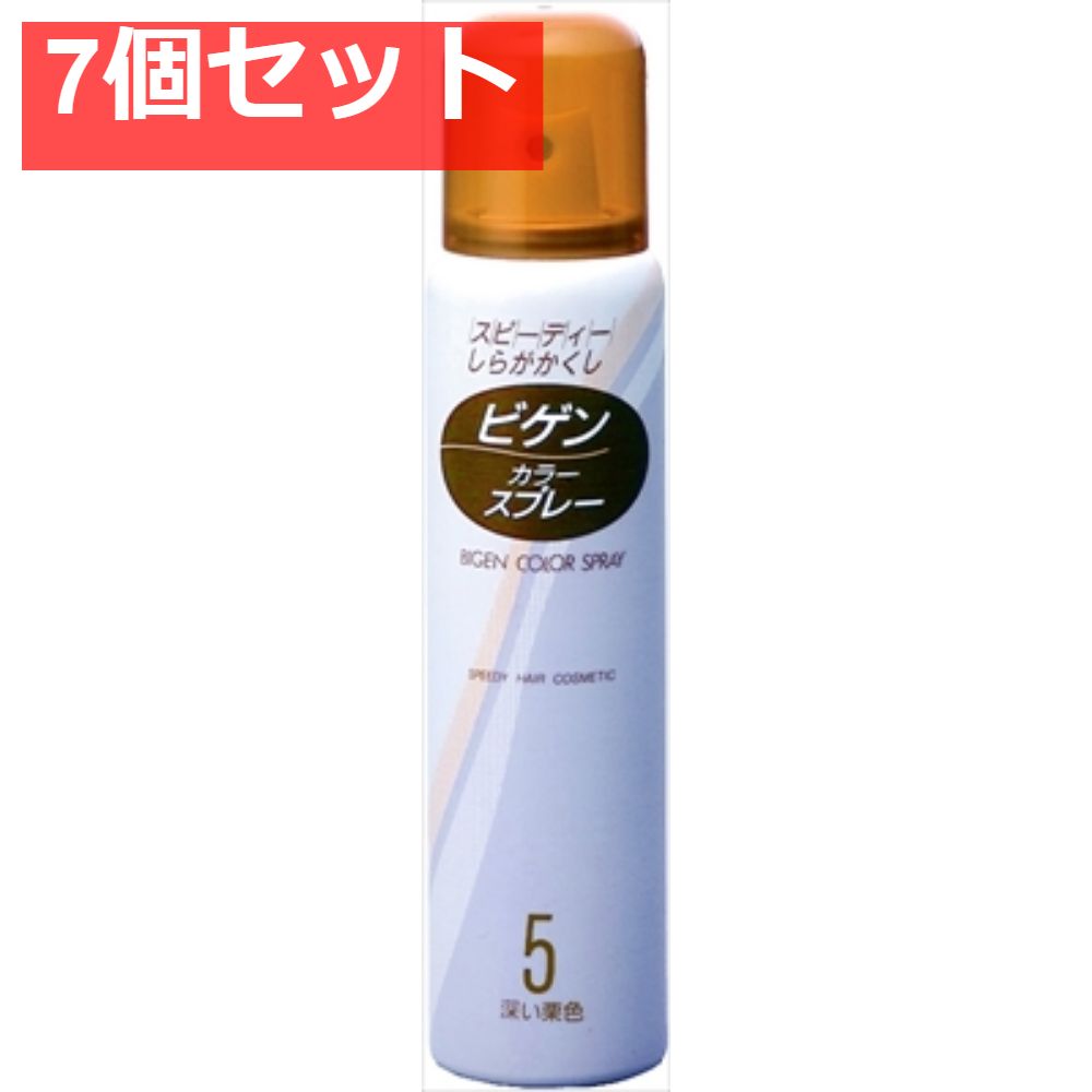 ビゲン カラースプレー 5 深い栗色 7個セット まとめ売り