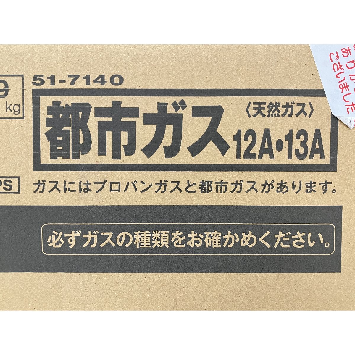 Rinnai KSR563BKR