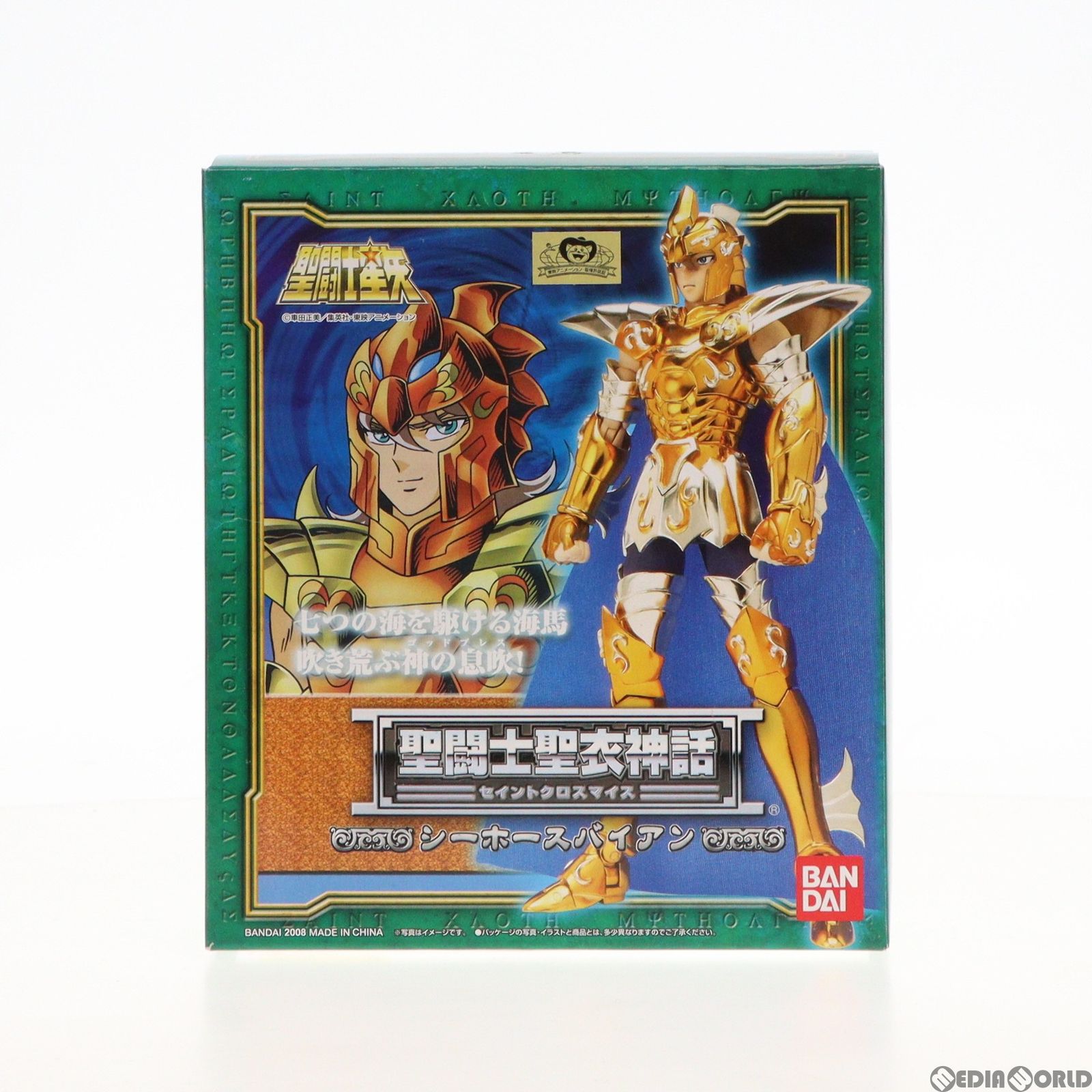 聖闘士聖衣神話 シーホースバイアン 聖闘士星矢 完成品 可動フィギュア バンダイ
