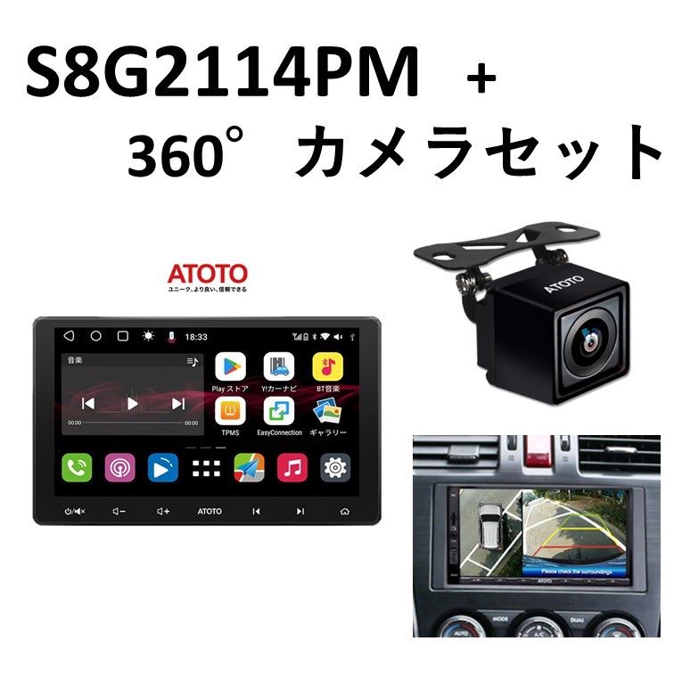 ATOTO ミドルクラス10インチSDスロットAndroidナビ 360°カメラセット