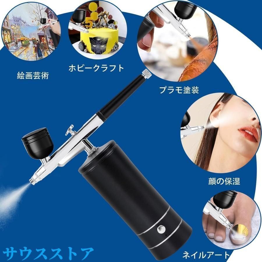 多機能 エアブラシ スプレーガン 塗装 メイク ネイルアート 対応