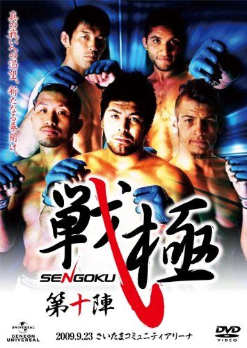 戦極まとめ 戦極 第十陣 [DVD](中古品) 戦極-SENGOKU-第