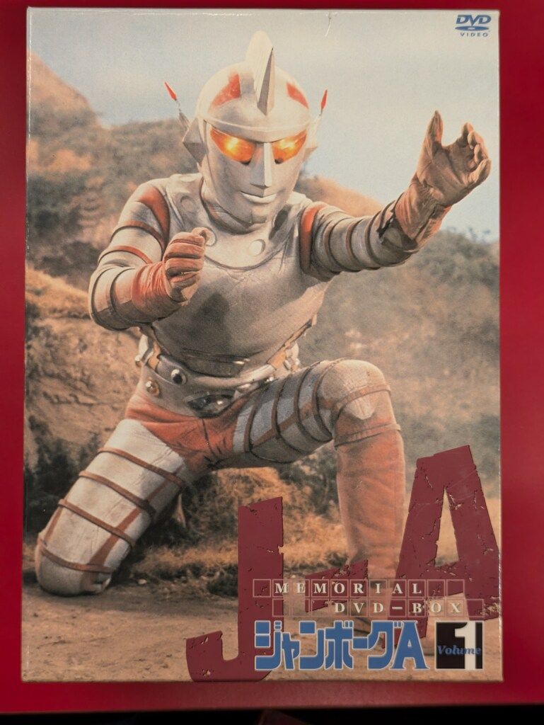 ★特撮DVD ジャンボーグA メモリアルDVDボックス 全2BOX セット希少 特撮 ジャンボーグA メモリアルボックス 全2BOX セット（☆特撮