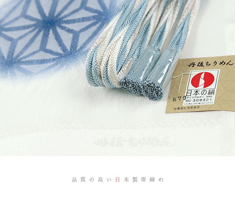 綸子 ぼかし染め