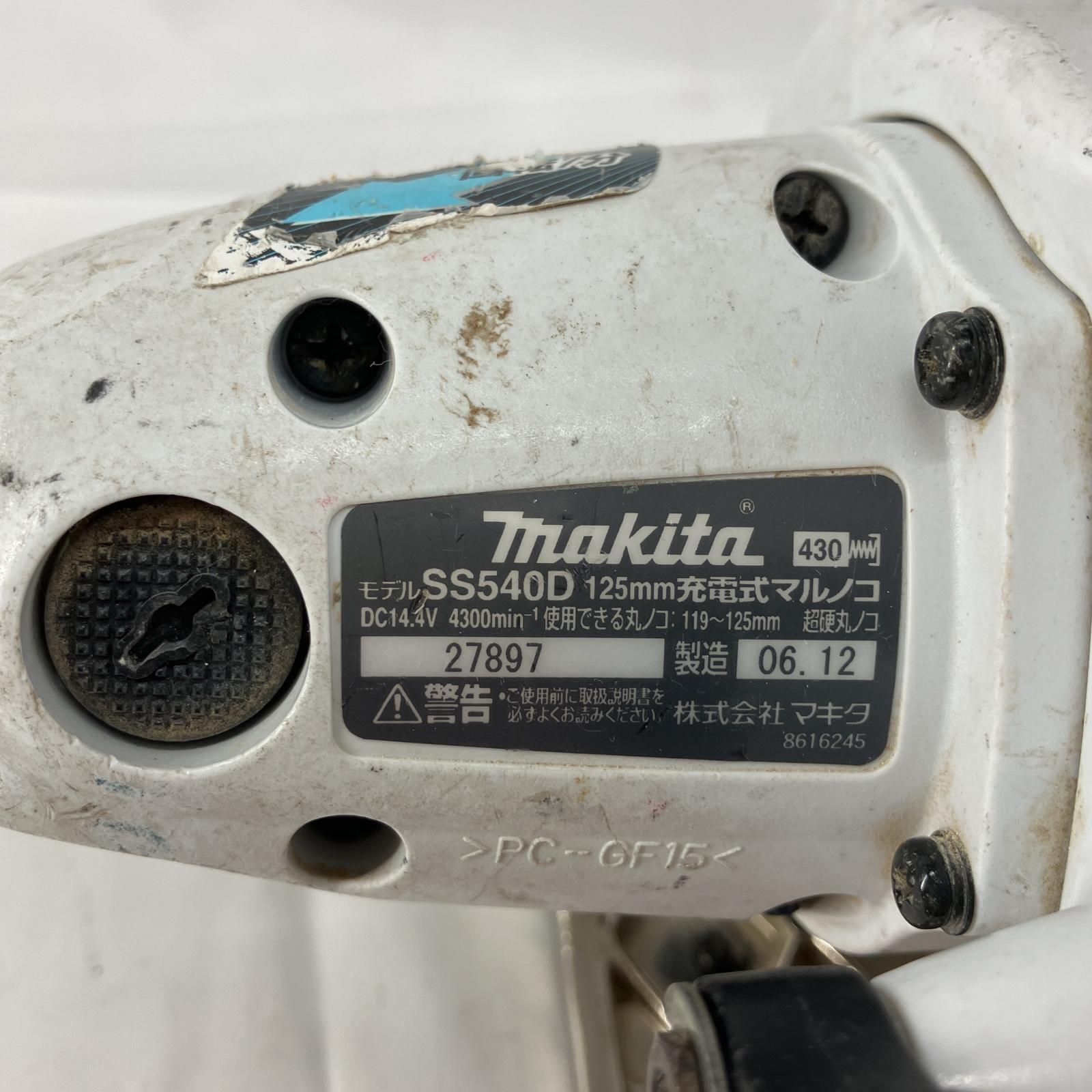 ホワイト 125mm