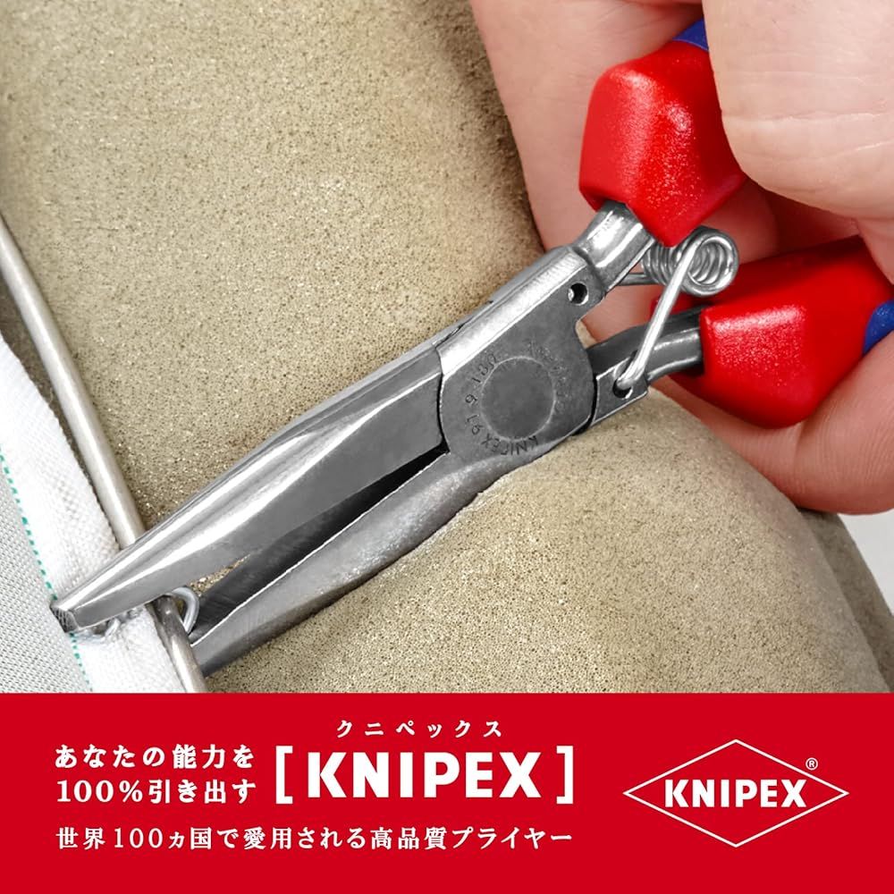 クニペックス KNIPEX クニペックス シートカバー用クリッププライヤー 9192-180