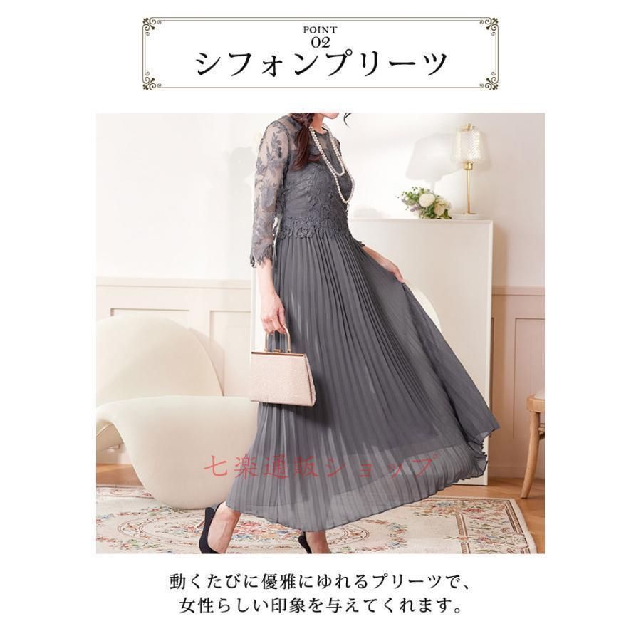 ロングドレス