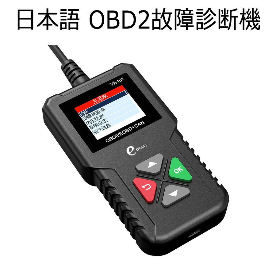 完売必須 Autel OBD2 故障診断機 日本語 自動車 bmw ベンツ 日産 トヨタ