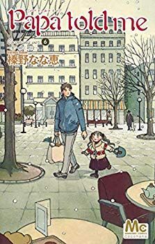 【中古】(未使用･未開封品)　Papa told me Cocohana Ver.6 ~星へ続く階段~ (マーガレットコミックス) lok26k6