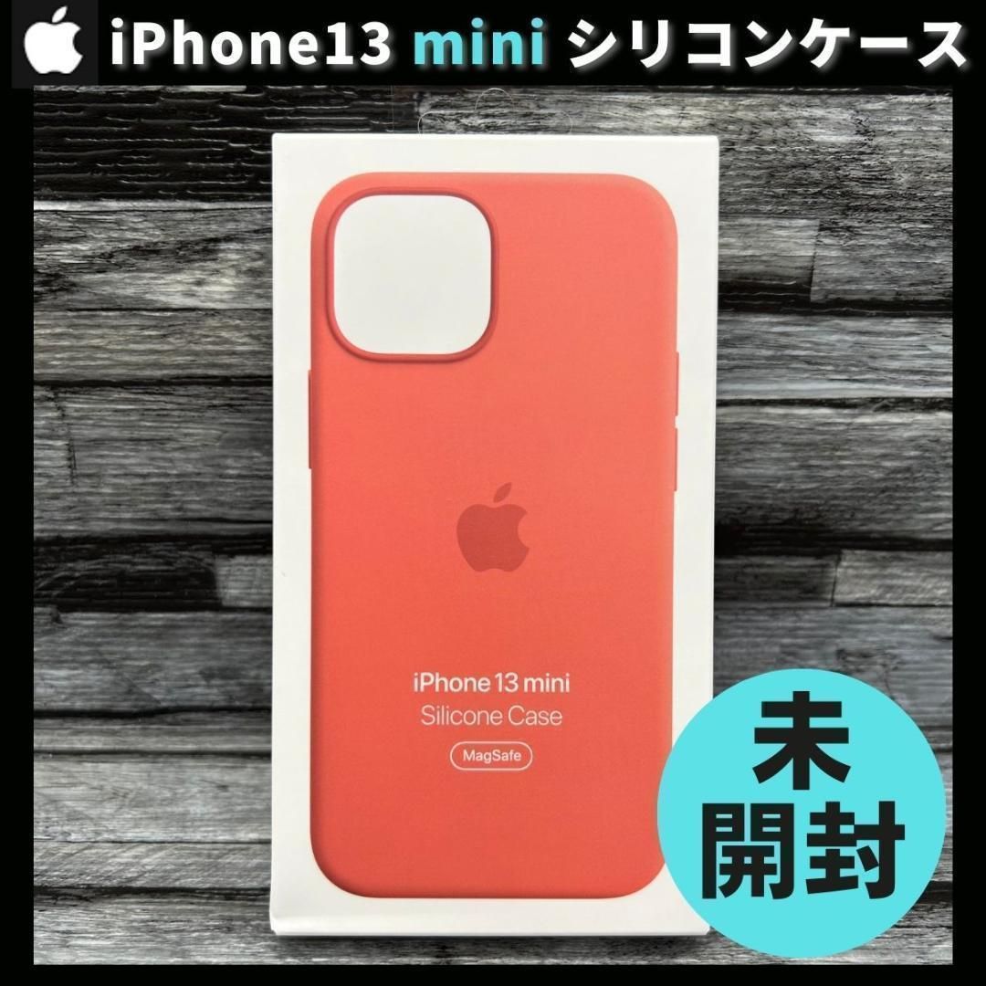 新品未開封の純正iPhone13 mini シリコンケースMagSafe ピンク 未使用
