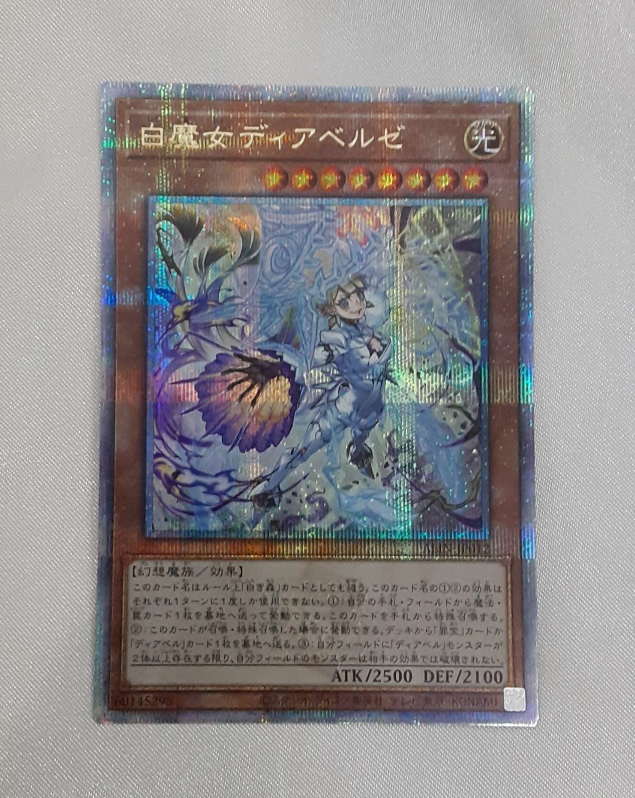 100％安い 遊戯王 メルカリ - シク シークレット 25th 白魔女