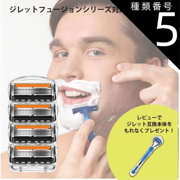 種類5：20個入 【本体プレゼント中！】 ジレット プログライド 電動 Gillette 替刃 髭剃り 電動 互換品 替え刃 5+1 フレックスボール カミソリ 送料無料