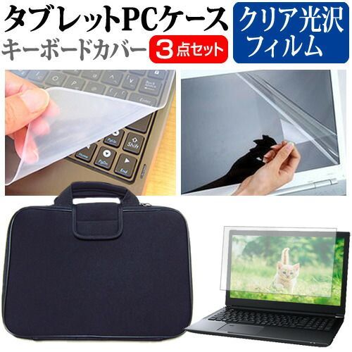 人気セール，お買い得 Dell Inspiron 14 2024年版 [14インチ] ケース カバー 衝撃吸収 PCケース と クリア光沢液晶保護フィルム と シリコンキーボードカバー の3点セット メール便送料無料 その他ノートPCアクセサリー