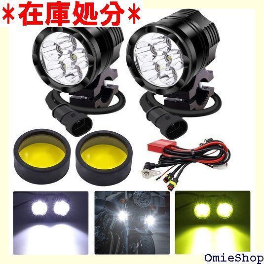 Z001 X-STYLE バイク フォグランプ led ハーネスキット 2色 3モード切り替え 60W ヘッドライト 補助灯 12V 24V兼用 プロジェクター 高輝度 防水 超長寿命 ワークライト スイッチ付き 2個入り ホワイト