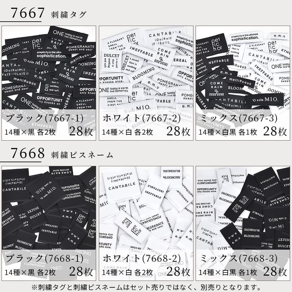 専用ページ　刺繍タグ 楽天市場】ハンサムタグ 刺繍 タグ 8枚入 全7色 □ ワッペン