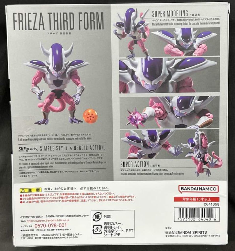 BANDAI SPIRITS BANDAINAMCO S.H.Figuarts ドラゴンボールZ