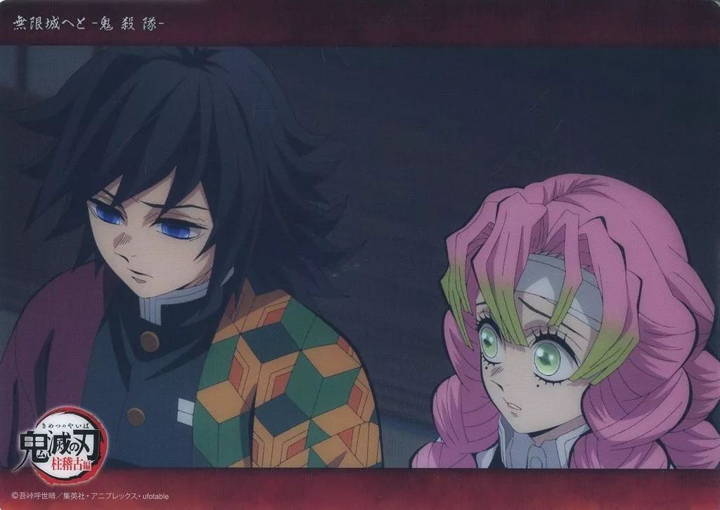 BANDAI - 鬼滅の刃 19：無限城 鬼殺隊 柱稽古編 c094 クリアカード 義勇 甘露寺 中古】キャラカード 19.冨岡義勇＆甘露寺蜜璃(柱稽古編 最終話