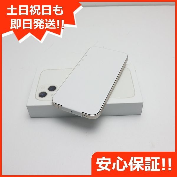 SIMフリー iPhone13 128GB スターライト 白ロム 本体 土日祝発送OK あすつく 09000