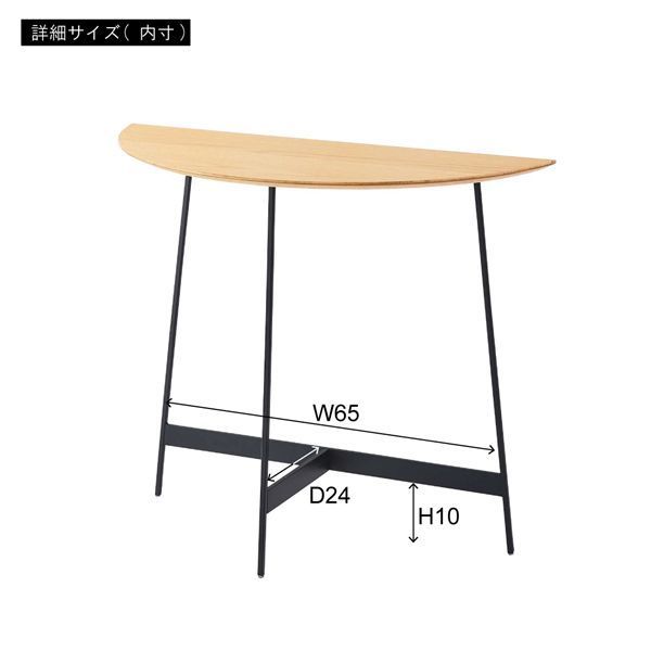 コンソール ナチュラル （約W83×D35×H72cm） 最新 組立式
