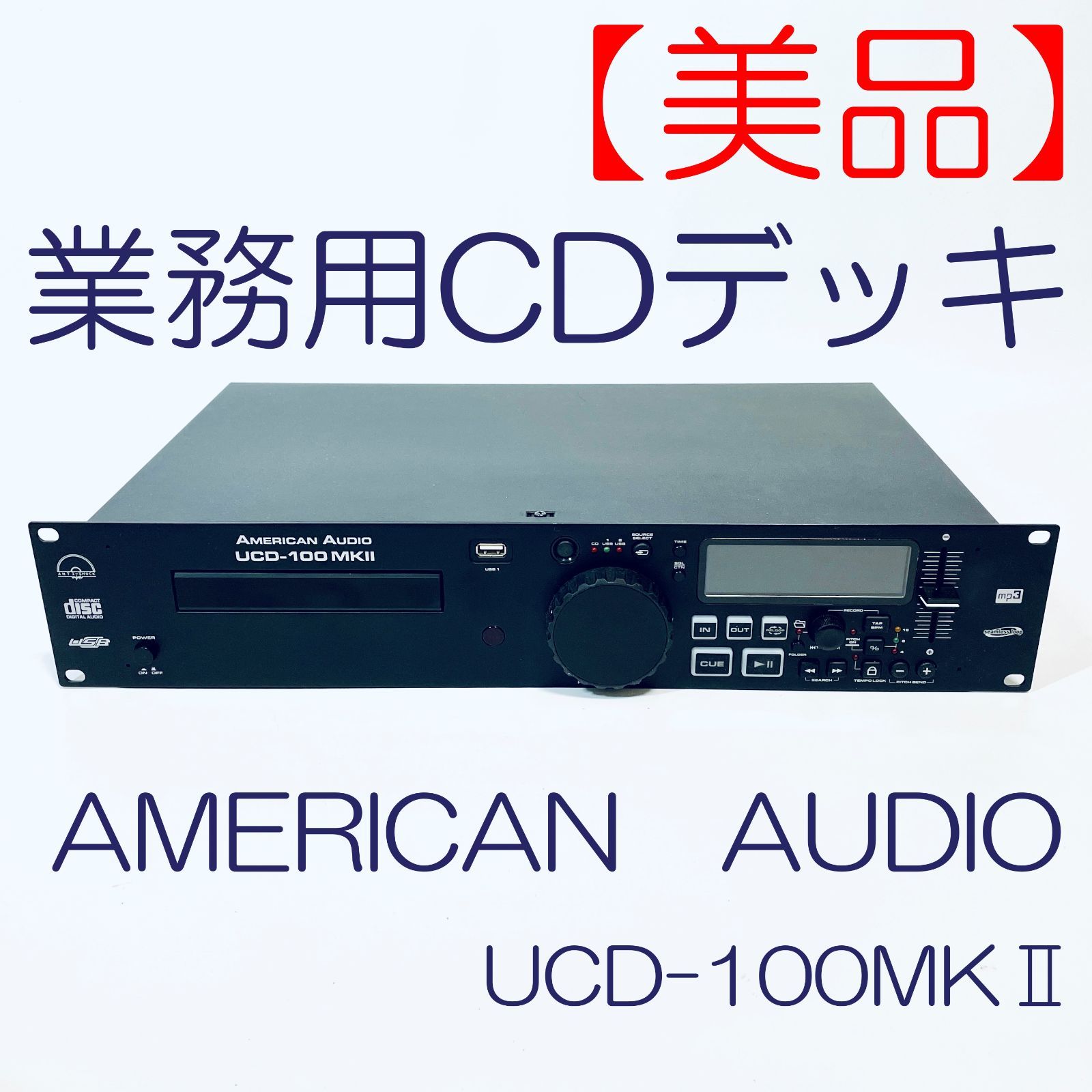 American Audio UCD-100 MKII CDプレーヤー AMERICAN AUDIO