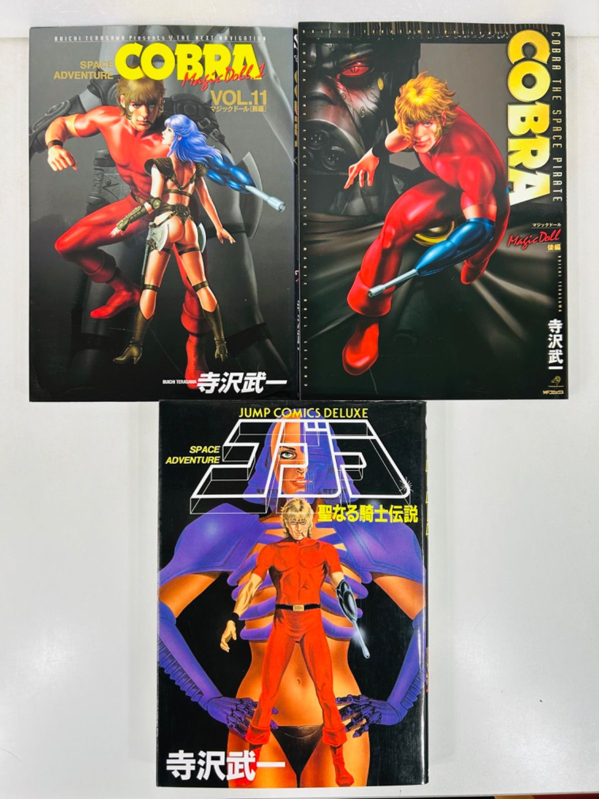 漫画コミック【COBRAコブラB5版 1-11巻＋2冊セット】寺沢武一