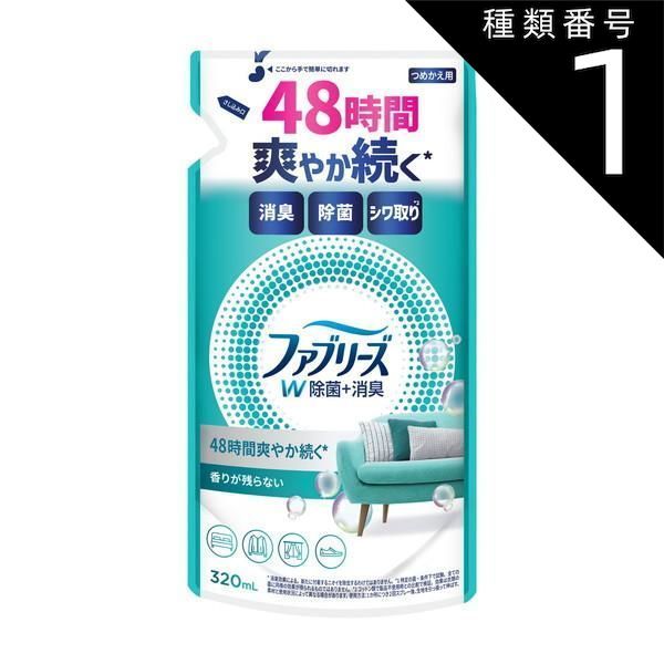 種類1 10個 まとめ買い P-G ファブリーズ W除菌 消臭 つめかえ用 320mL