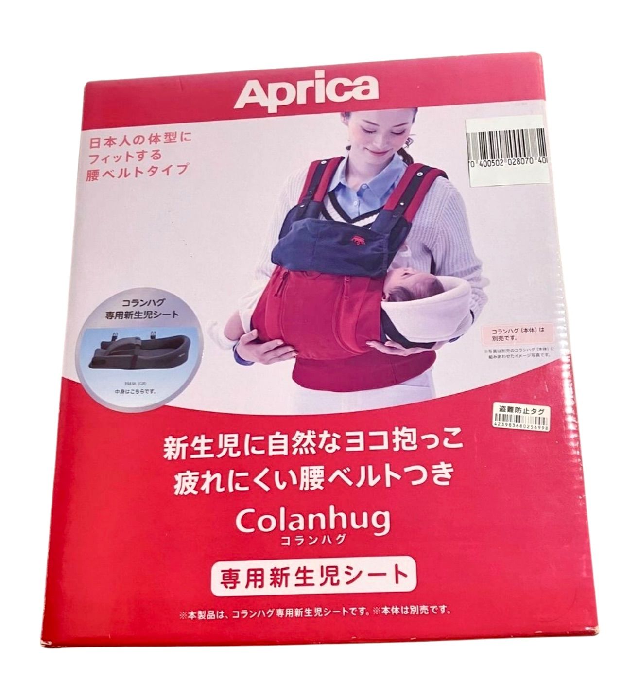 新品未使用　未開封　アップリカ　コランハグ＋新生児用シート コランハグ 新生児用シート アップリカ(Aprica) 抱っこひも【レンタル