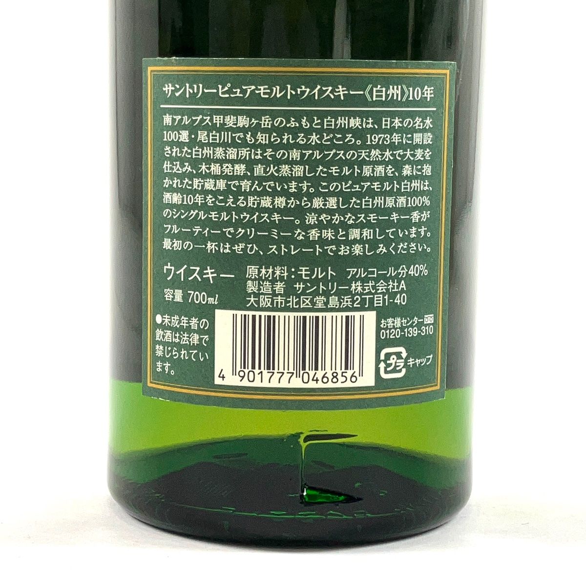ピュアモルト